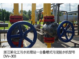 浙江某化工污水處理站